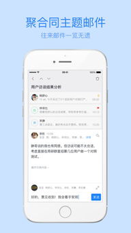 163邮箱安卓版官方版下载 
