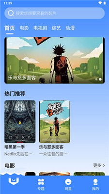 神奇影院手机版 