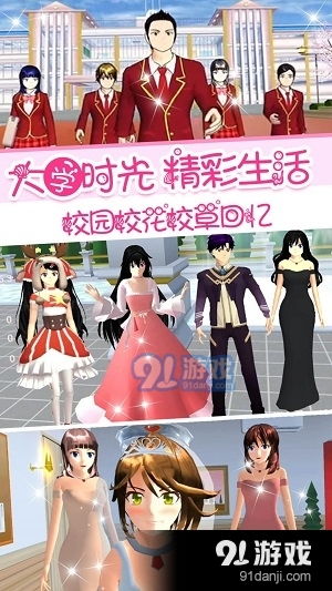 虚拟女友模拟器中文版 