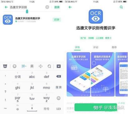 音频转文字识别安卓下载 