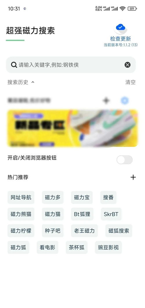 磁力多app最新版 