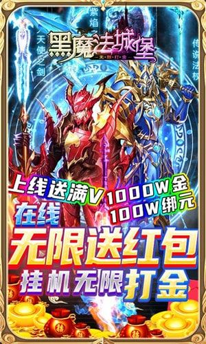 黑魔法城堡 