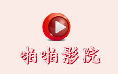 啪啪书城 