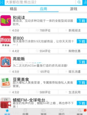 房产达人2电脑版 