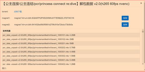 动漫花园app下载安卓官网新版 