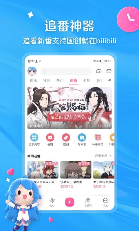 嗶哩嗶哩