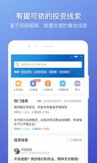 萝卜投屏 