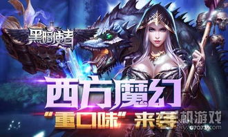 花丛使者手游 