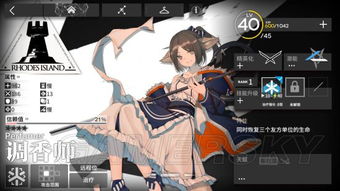 明日计划app明日方舟下载 