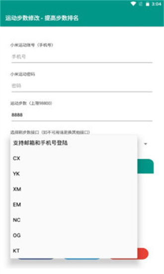 大多数修改器 