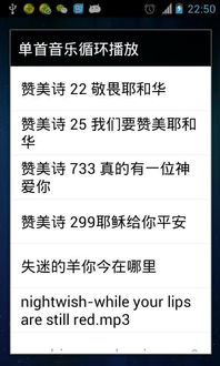 赞美诗歌app下载安装 