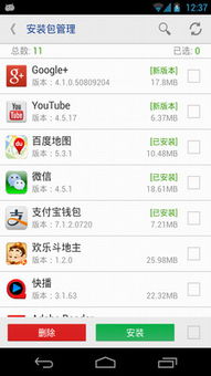 一键root卸载大师 