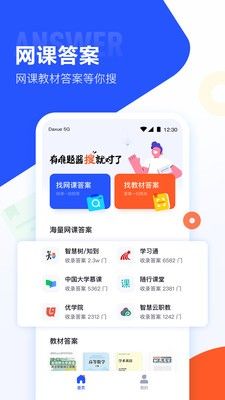 免费搜书大全阅读器 