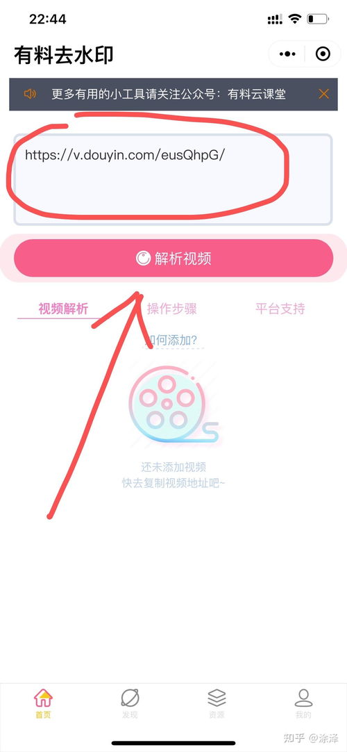 魔法去水印手机软件下载官方版 
