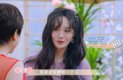 郑爽玩的游戏,揭秘她热爱的虚拟冒险之旅