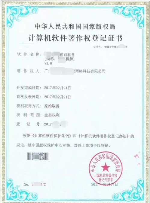 游戏版权怎么申请,开启您的创意之旅
