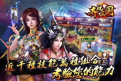 玩三国游戏,游戏中的英雄传奇与战略对决