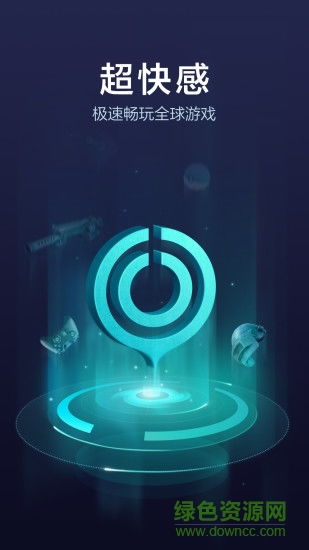 网易uu加速器下载官方版 