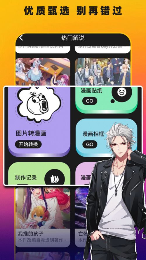 EDD动漫免费版下载 