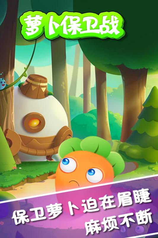 空闲胡萝卜农场 