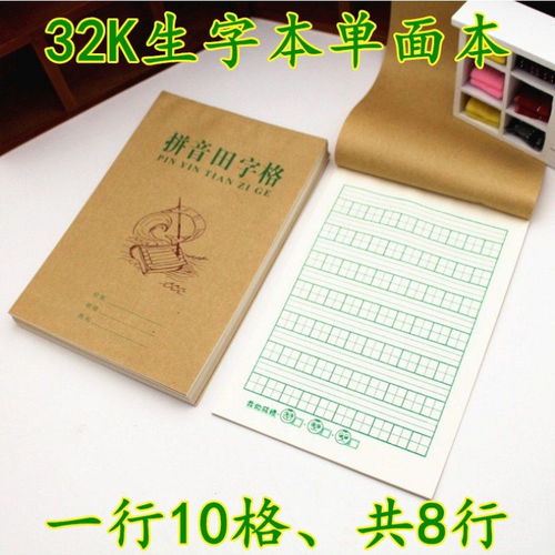 小学生字表人教版 