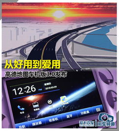 高德车主司机app 