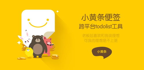 锤子便签 