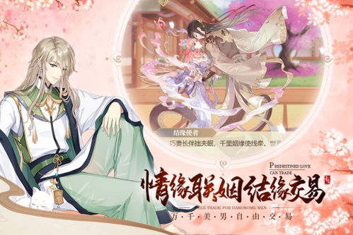 青鸾繁华录手游下载 