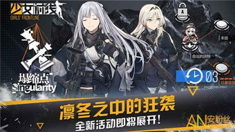 少女前线2追放官网版 