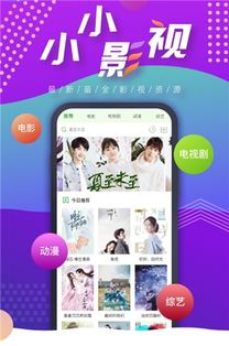柚子影视播放器下载官方版 