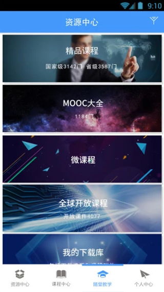 优慕课v8 