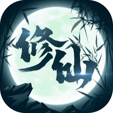 五岳乾坤文字修仙官方版 