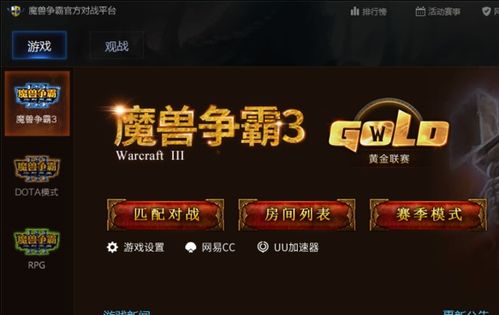 决战平安京网易版下载 