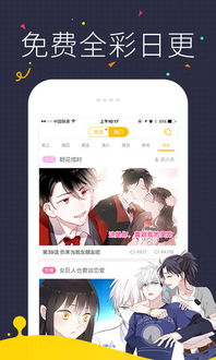 快看漫画官网版app下载 快看漫画官网版app下载