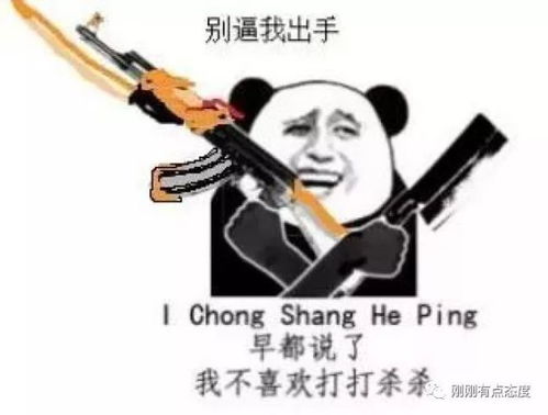 别逼我