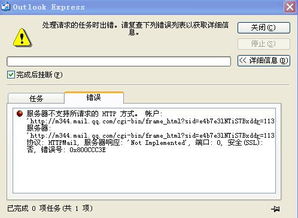 邮件仓库员 