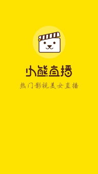 灰熊直播软件下载 