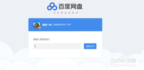 磁云网盘 