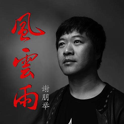 云雨小说免费版 云雨小说免费版