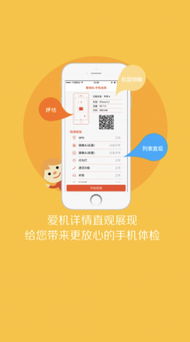 海马手机助手官网版下载 