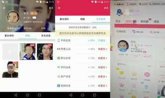道友婚恋交友平台app下载最新 