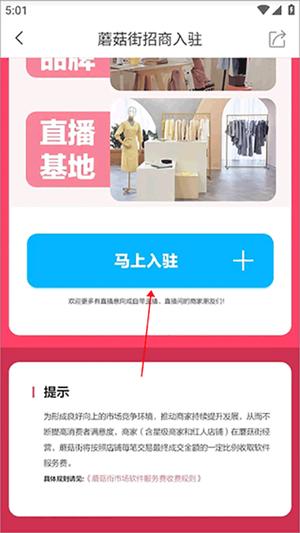 蘑菇街 