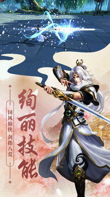诛仙2山海苑 