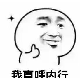奇怪的问题 