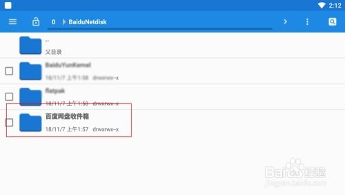百度网盘最新客户端 