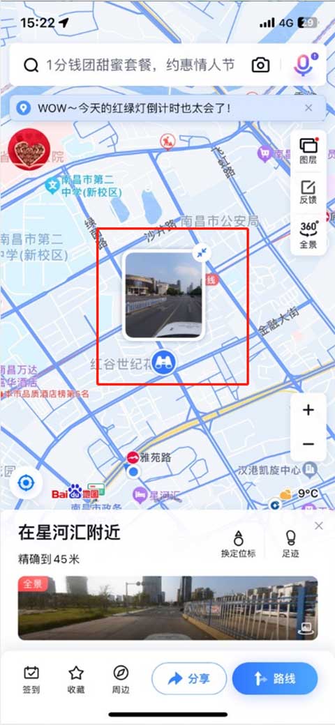 地图街景卫星导航 