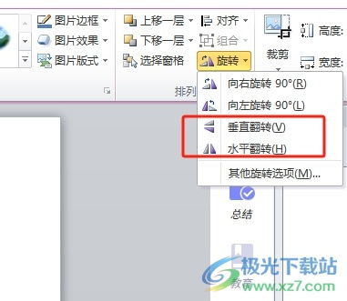 怎么样才能不当社畜:妻子的故事 