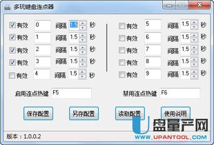 tap连点器手机版下载 