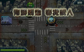 超级毁灭者下载中文版 